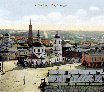 Тула в начале 20 в.